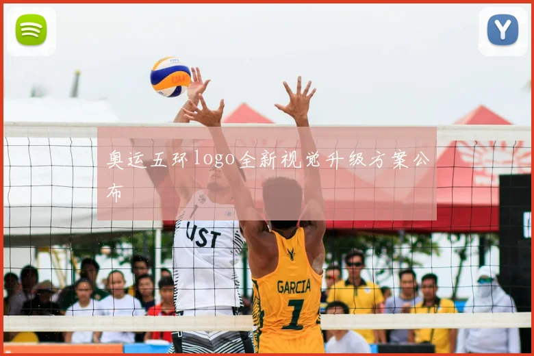 奥运五环logo全新视觉升级方案公布